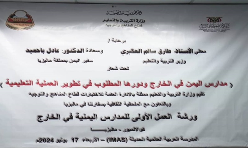 School-Workshop-2